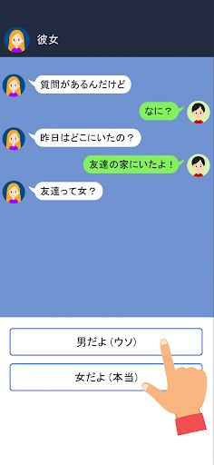 Crazy Chat - Screenshot 2