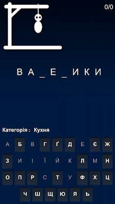 Шибениця - Screenshot 1