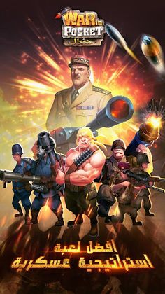 War in Pocket: جنرال - Screenshot 1