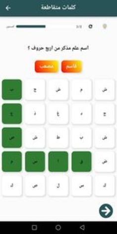 كلمات متقاطعة - Screenshot 2