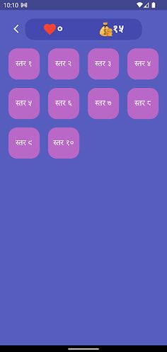 Nepali Insight - Screenshot 3