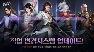 신강호 - Screenshot 2