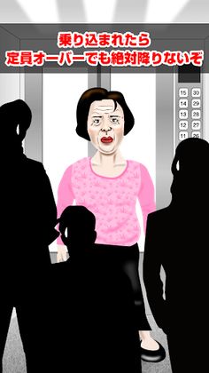 Miss · elevator Hag! Escape Ga - Screenshot 4