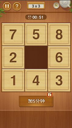 Klotski - Block Puzzle - Screenshot 2