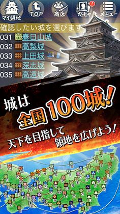 100man-nin no Nobunaga no Yabou - Screenshot 3
