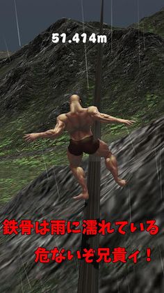 Muscle Brother of Tightrope! - Screenshot 4