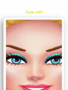 العاب مكياج بنوتة كيوت رائعة - Screenshot 3