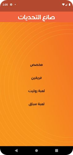 صانع التحديات للتيك توك - Screenshot 1