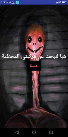 تينبني - Screenshot 2