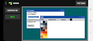 PcSim - Screenshot 2