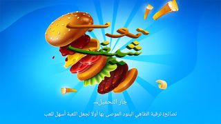 العاب بنات طبخ وطهي توب شيف - Screenshot 2