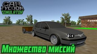 Car Tycoon Simulator - Screenshot 2