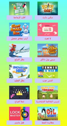 العاب..خفيفة الحجم مسلية جداً - Screenshot 2