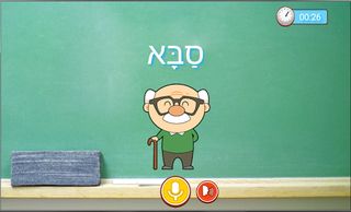 ReadMe - אפליקציית לימוד קריאה - Screenshot 1