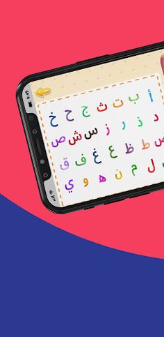 Arabic Letters Fridge - Screenshot 1