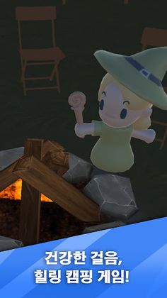 고몬프렌즈(만보기힐링게임) - Screenshot 1