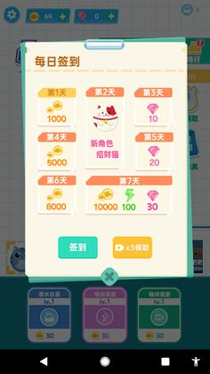 CatsintheSky - Screenshot 4