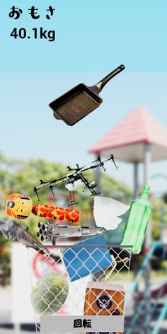 GomiTumi - Screenshot 4