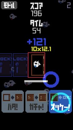 BataGacha! - Screenshot 4