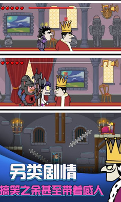 i want to be king - Screenshot 4