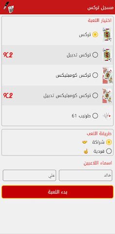 trix score - Screenshot 1