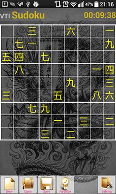 Sudoku Lite - Screenshot 1