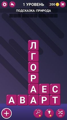 Найди Слова - Составь слова - Screenshot 2