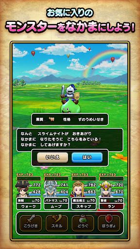 Dragon Quest Walk - Screenshot 3