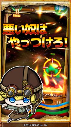 Rio de touch - Screenshot 3