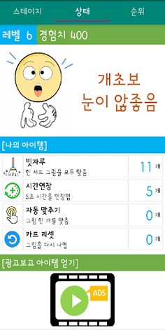 Match My Picture - Screenshot 4