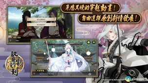 Moment of the Sword - Screenshot 2