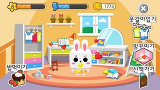 BiBo Contents (My Pet) - Screenshot 2