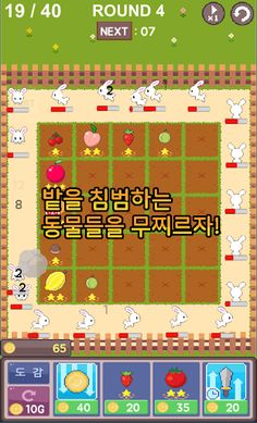 랜덤과일디펜스 - Screenshot 1