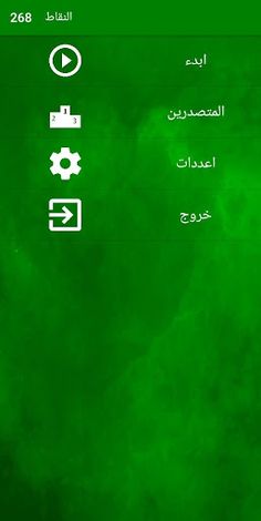 تعرف على بلدك Algerie quiz - Screenshot 2