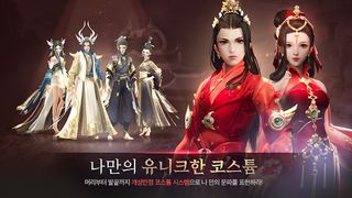 영웅신검 - Screenshot 3