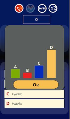 Бозии миллионер - Screenshot 3