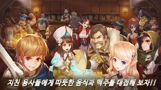 아이러브판타지 - 킹덤 거상의 장사와 경영 게임 - Screenshot 1