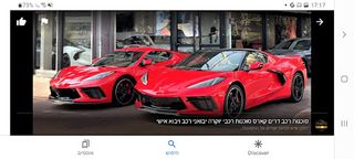 מכוניות יוקרה - Screenshot 1