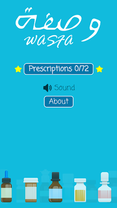 Wasfa - Screenshot 1
