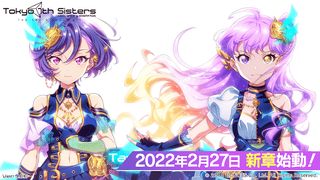 Tokyo 7th Sisters - Screenshot 1