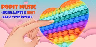 Поп ит бит 3D: музыкальная рит - Screenshot 1