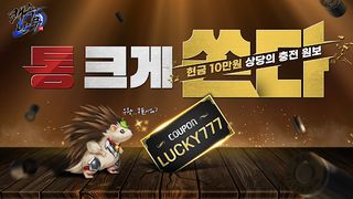 쾌속난무M - Screenshot 1