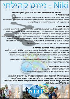 Niki Management - Screenshot 2