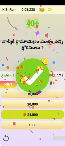 Purana Gnanam (Quiz) - Screenshot 4