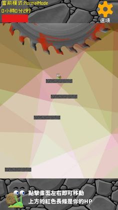 JustGetDown - Screenshot 2