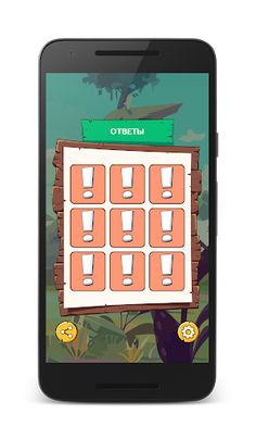 Вопрос-Ответ игра для компаний - Screenshot 2