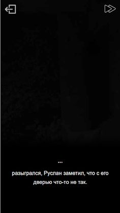 Тёмная комната - Screenshot 1