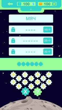 Ассоциация - Screenshot 4