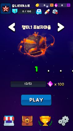 랜덤스킬블럭깨기 - Screenshot 3