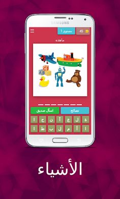 مفردات للأشياء 1 - Screenshot 1